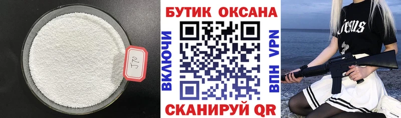 БУТИРАТ буратино  купить наркоту  Тимашёвск 