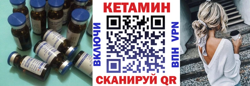 купить закладку  KRAKEN ONION  Кетамин VHQ  Тимашёвск 