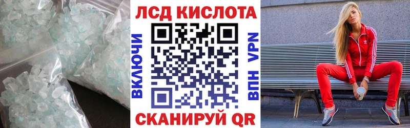 LSD-25 экстази кислота Тимашёвск