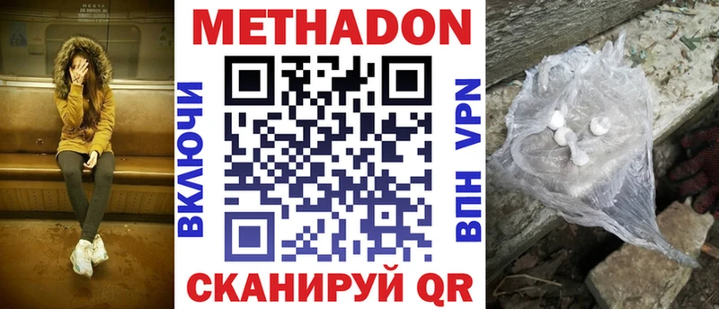 МЕТАДОН мёд  Тимашёвск 
